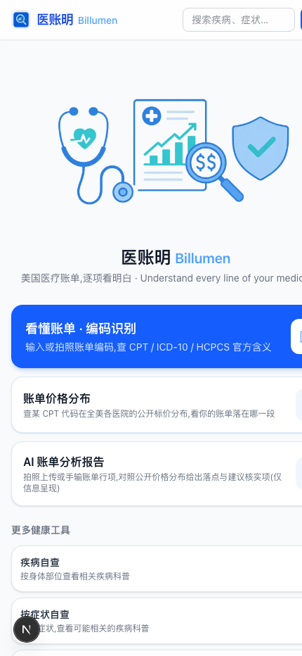 BillInsight on Android